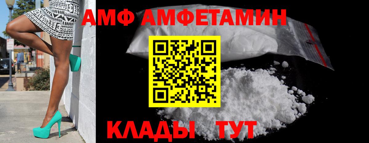 АМФЕТАМИН Розовый Алушта