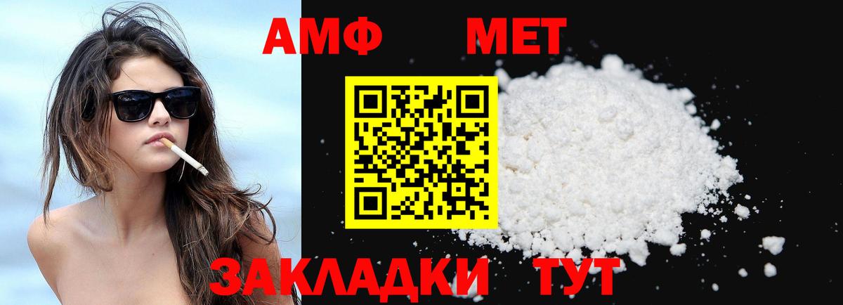 АМФЕТАМИН Розовый  Амфетамин  Алушта  АМФЕТАМИН  Вход с VPN 