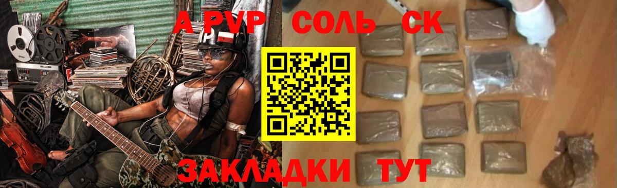 Альфа ПВП мука  Alpha-PVP  А ПВП СК КРИС  Алушта  Вход с VPN 