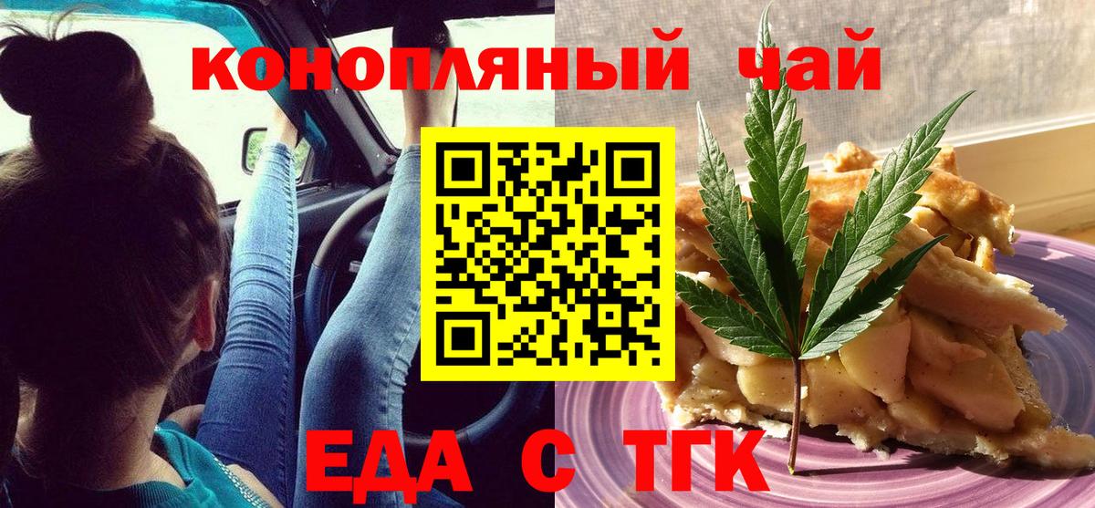 Cannafood конопля  Вход с VPN  Алушта 