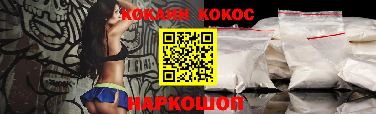Алушта  Кокаин Fish Scale  Вход с VPN  КОКАИН FishScale 