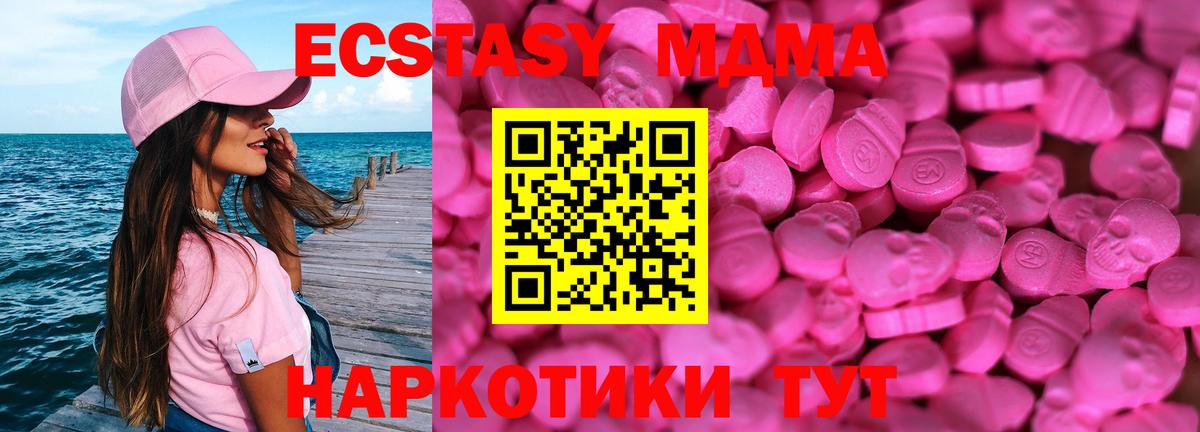 Алушта  ЭКСТАЗИ  Вход с VPN  ЭКСТАЗИ 99%  Экстази 280 MDMA 