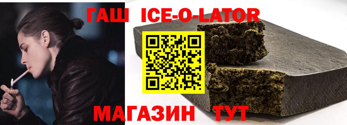 ГАШ  ГАШИШ Cannabis  ГАШ хэш  Вход с VPN  купить  цена  Алушта 