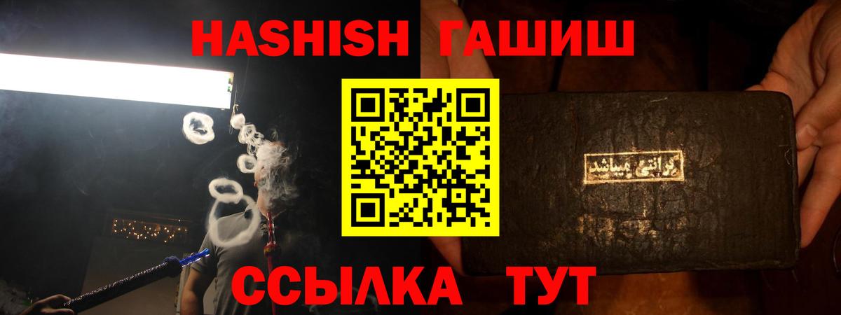 ГАШИШ индика сатива Алушта