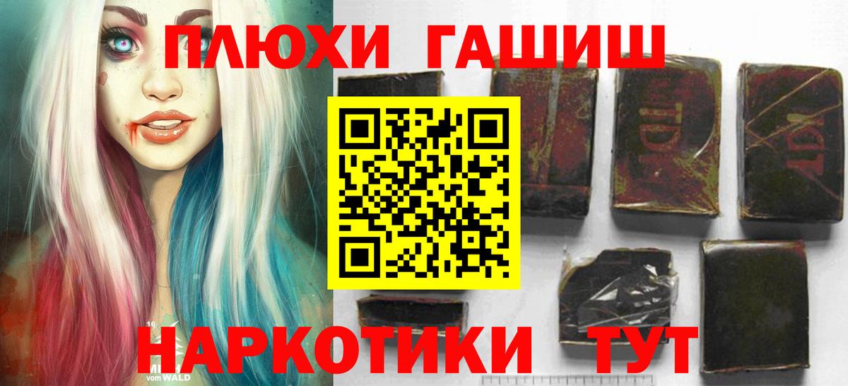 Метадон  Вход с VPN  Канабис  Мефедрон  Cocaine  Мефедрон   Алушта  APVP СОЛЬ кристаллы  ГАШИШ 