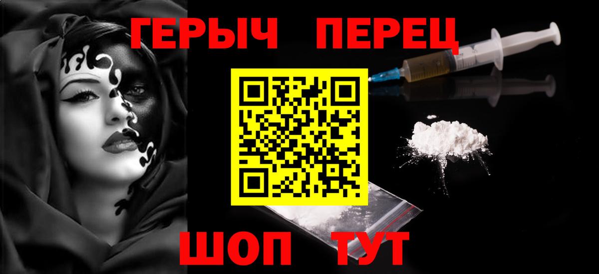 Героин  Героин герыч  Вход с VPN  Алушта 