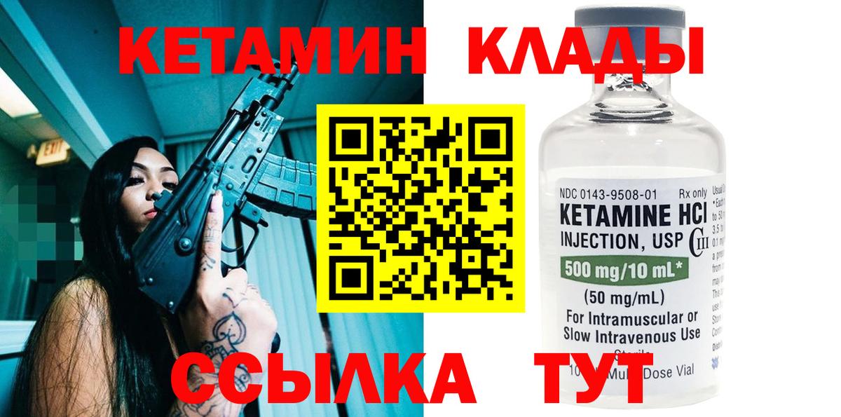 КЕТАМИН ketamine  Вход с VPN  Алушта 