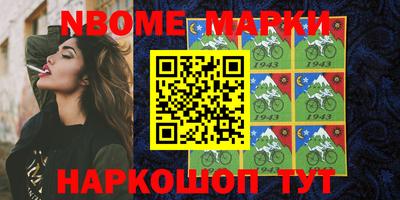 синтетический гашиш Новокубанск