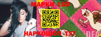 марки lsd Новодвинск
