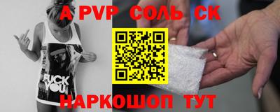 синтетический гашиш Новокубанск