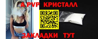 а пвп мука Новозыбков