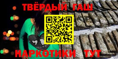 синтетический гашиш Новокубанск