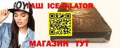 синтетический гашиш Новокубанск