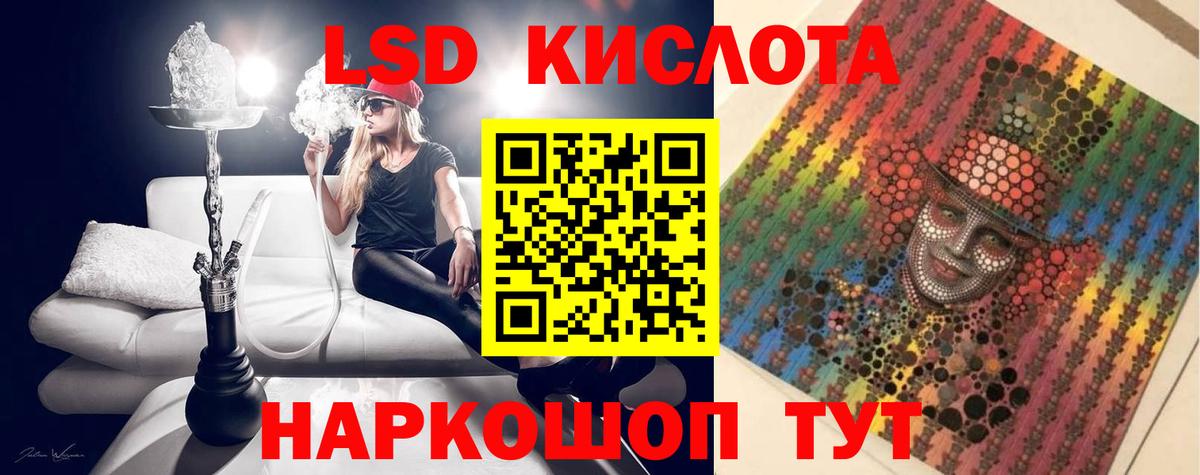 ЛСД экстази кислота Алушта