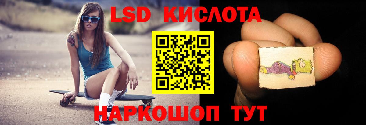 LSD-25 экстази ecstasy  ЛСД экстази ecstasy  ЛСД экстази  Алушта  Вход с VPN 