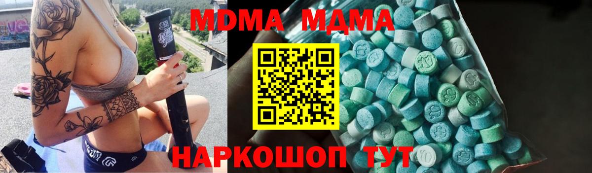 МДМА Molly  МДМА молли  Алушта  Вход с VPN 
