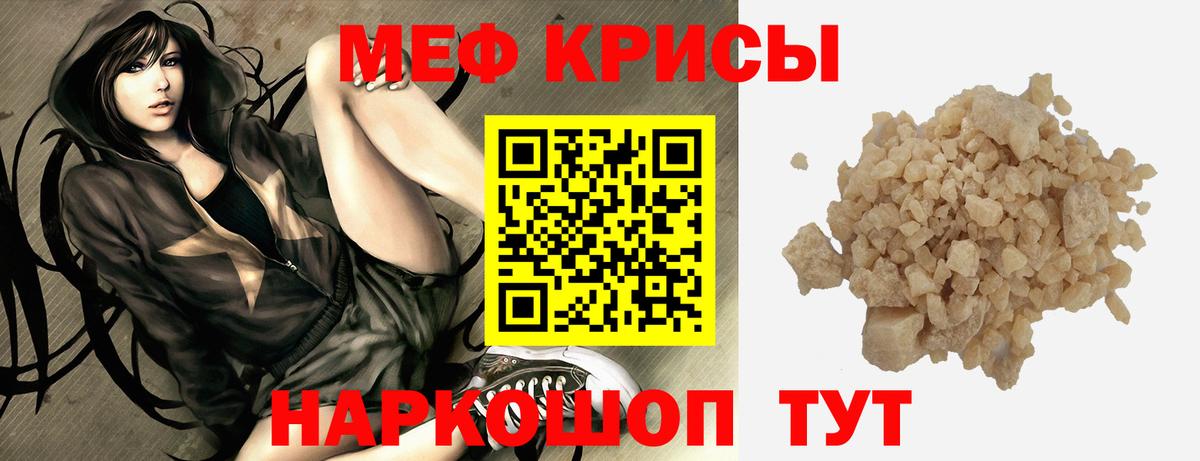 Мефедрон  Меф VHQ  наркотики  Вход с VPN  Алушта  Меф 4 MMC 