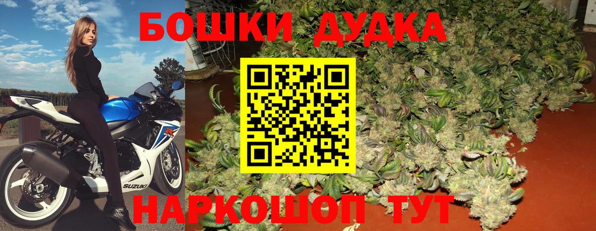 Бошки марихуана White Widow Алушта